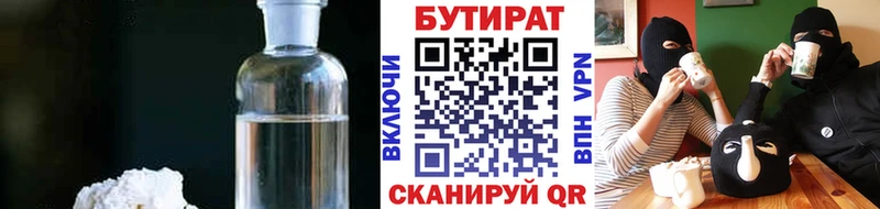 сайты даркнета телеграм  Порхов  БУТИРАТ оксана 