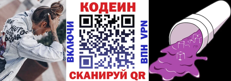 Кодеин Purple Drank  kraken зеркало  Порхов  где найти  