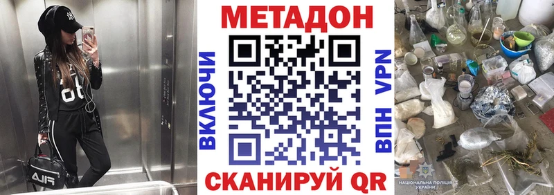 где можно купить наркотик Порхов Метадон methadone