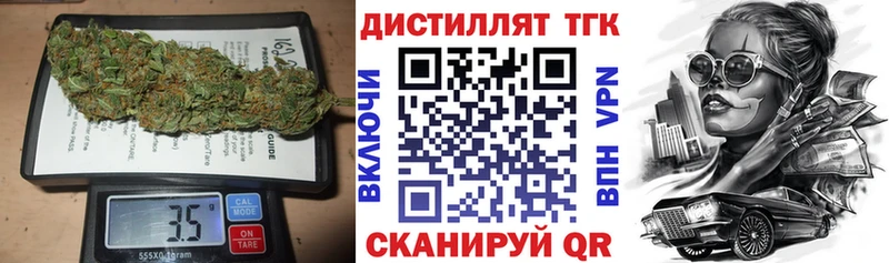 Дистиллят ТГК гашишное масло  хочу наркоту  Порхов 